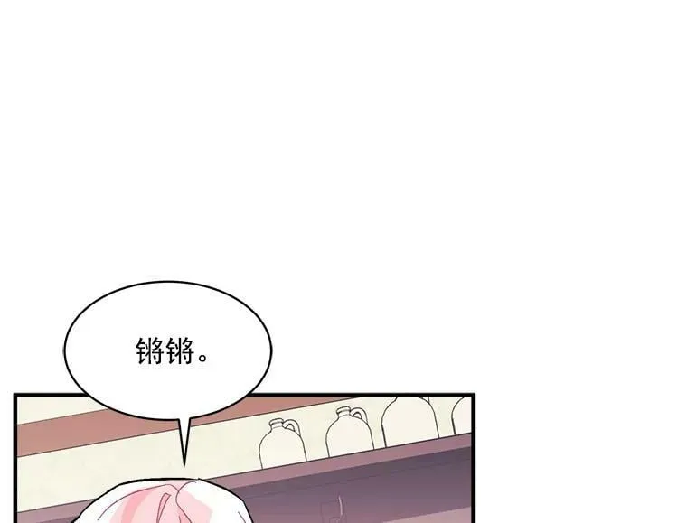 93.庆功宴 第52页