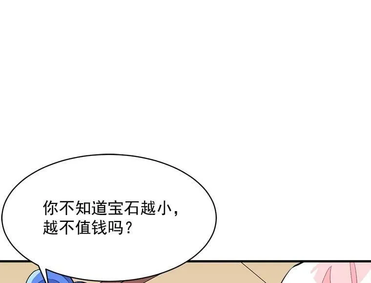 93.庆功宴 第54页