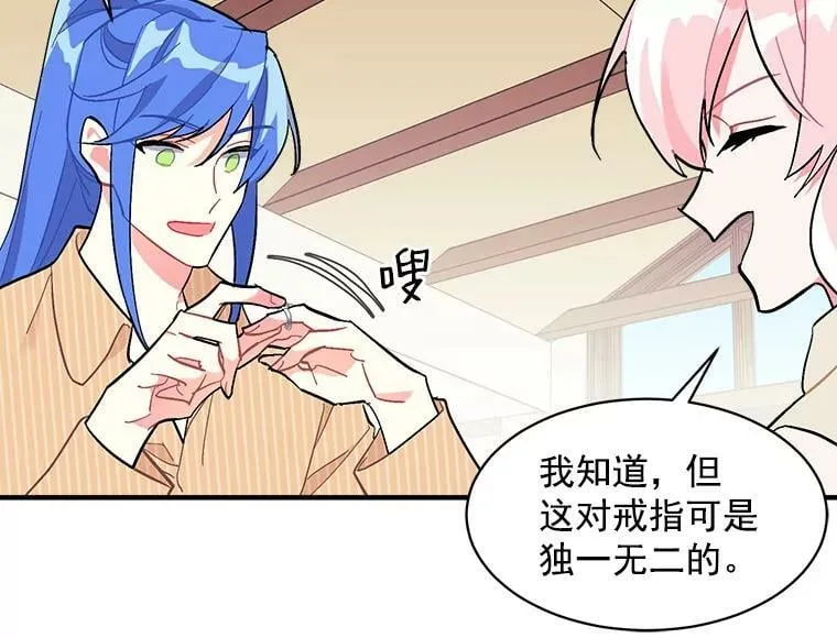 93.庆功宴 第55页