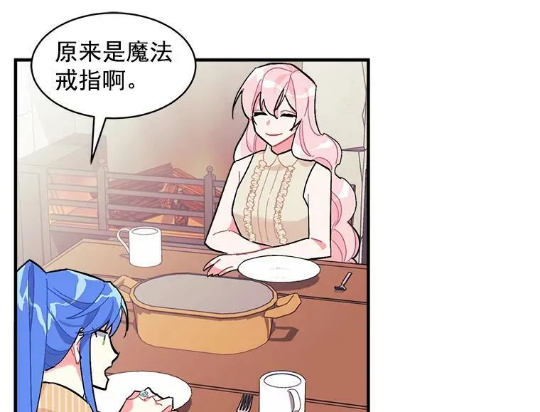 93.庆功宴 第59页