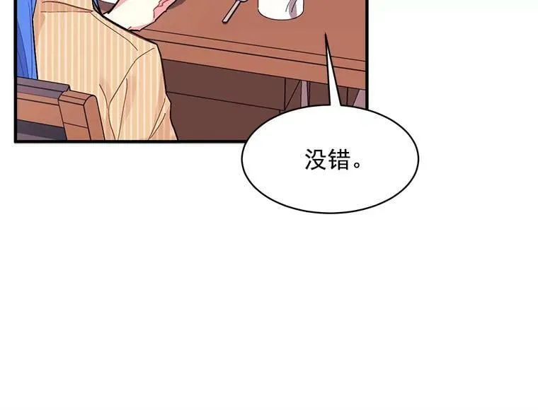 93.庆功宴 第60页
