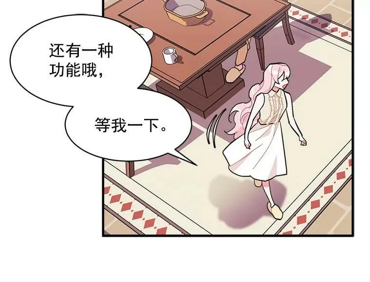93.庆功宴 第62页