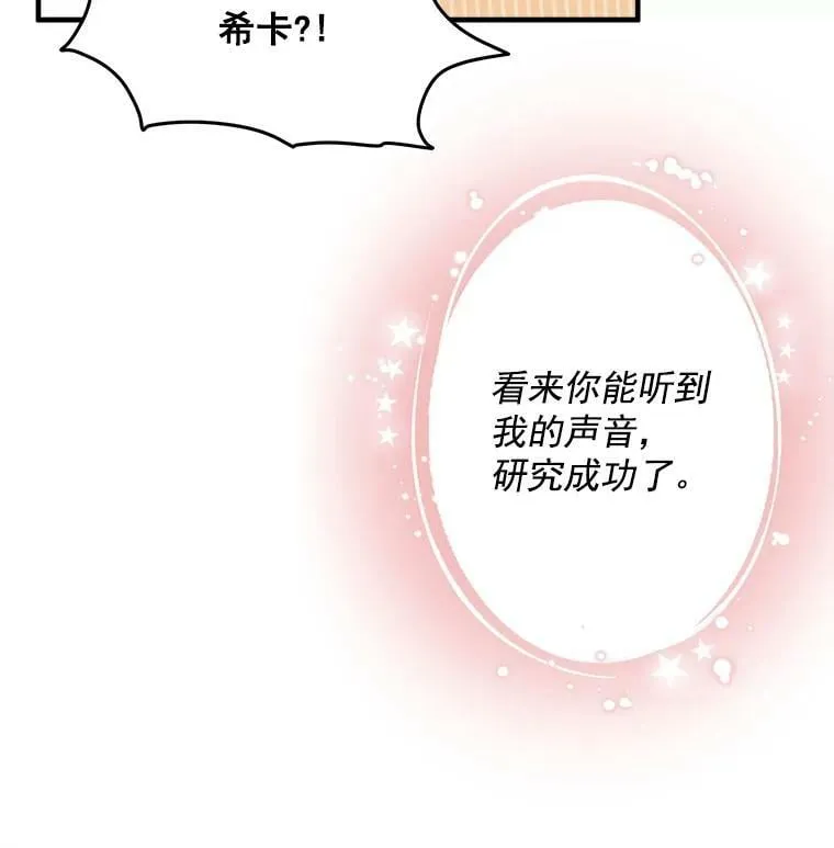 93.庆功宴 第67页