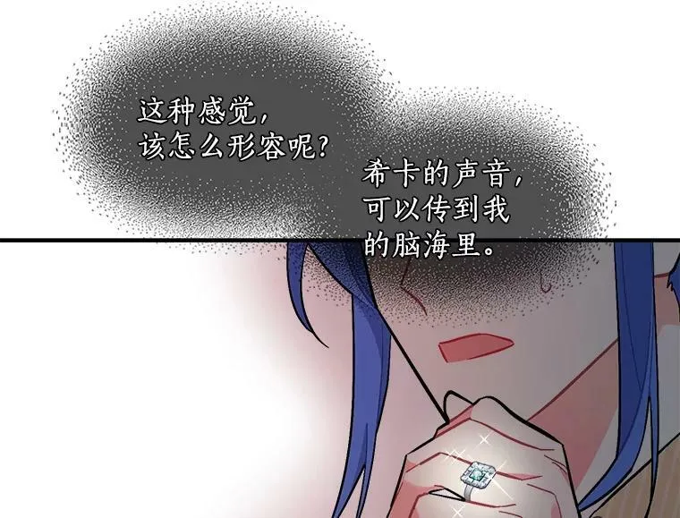93.庆功宴 第68页