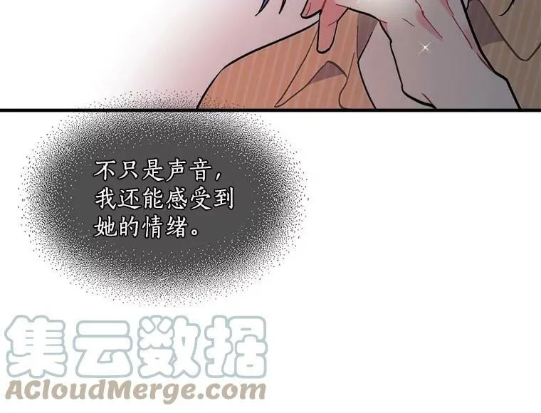 93.庆功宴 第69页