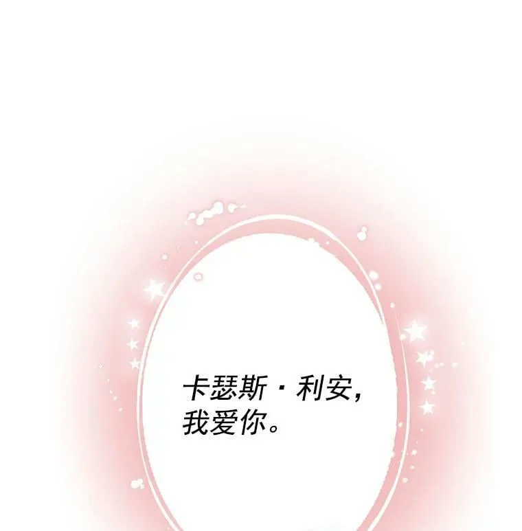 93.庆功宴 第70页