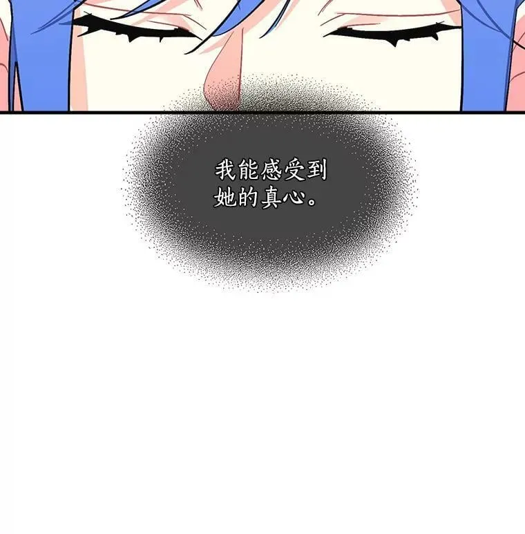 93.庆功宴 第72页