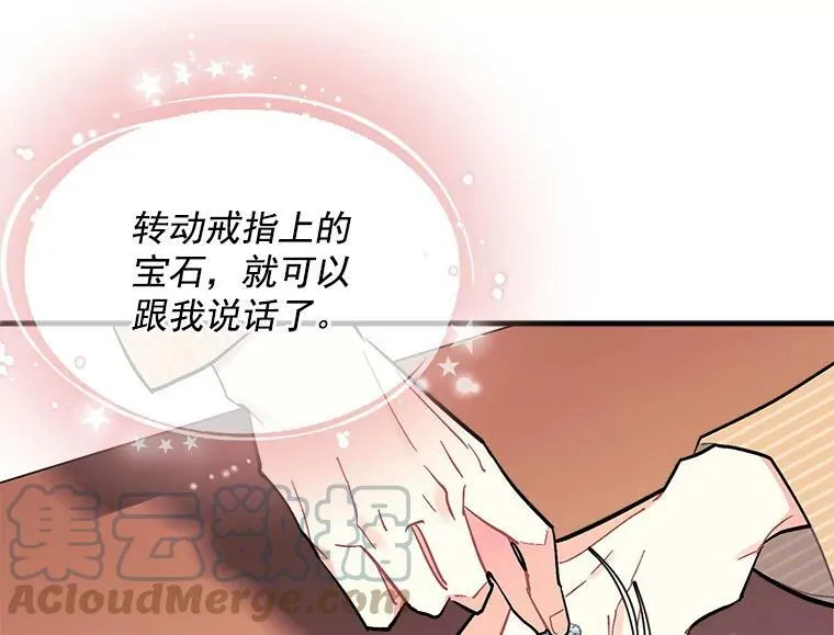 93.庆功宴 第73页