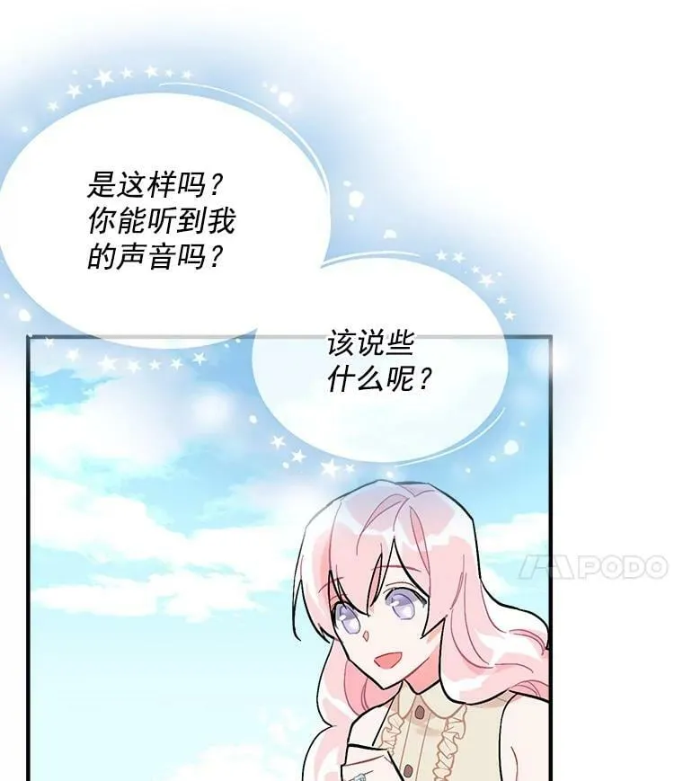 93.庆功宴 第75页