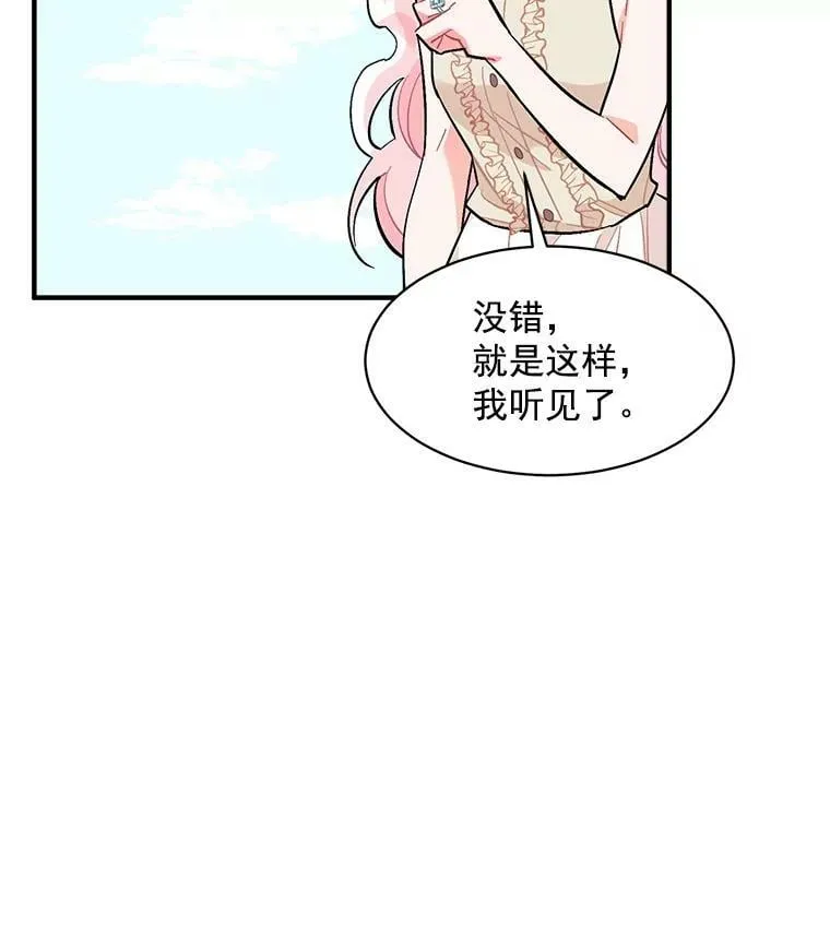 93.庆功宴 第76页