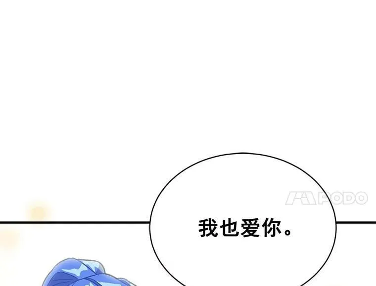 93.庆功宴 第79页