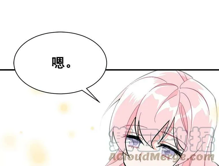 93.庆功宴 第81页