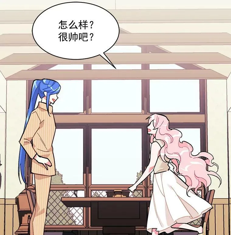 93.庆功宴 第86页