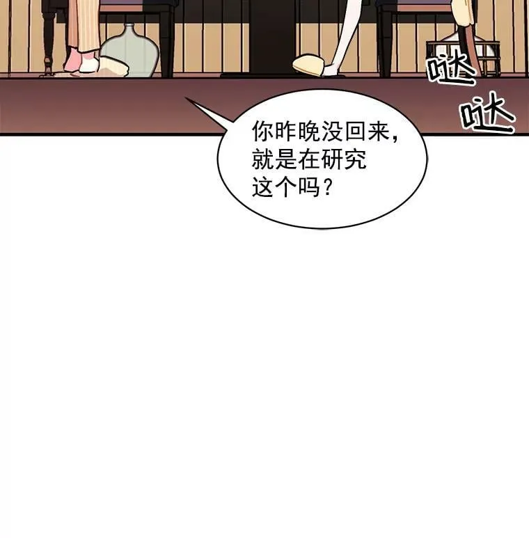 93.庆功宴 第87页