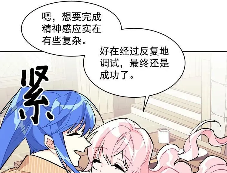 93.庆功宴 第88页