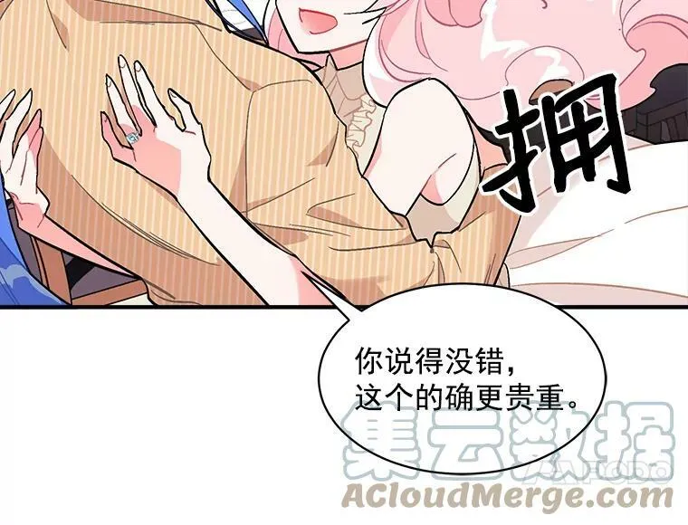 93.庆功宴 第89页