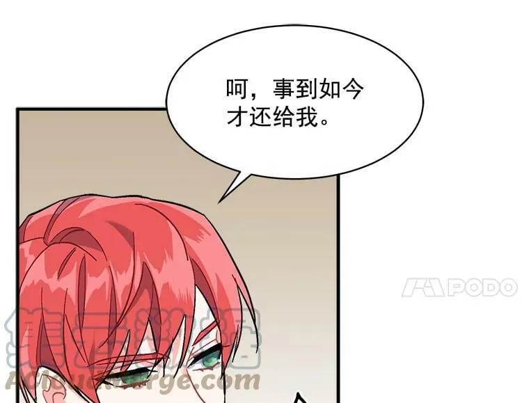 93.庆功宴 第105页
