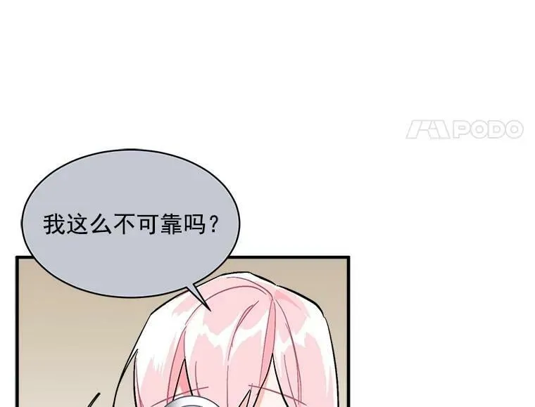 93.庆功宴 第111页