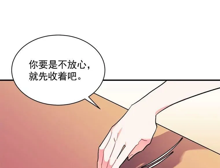 93.庆功宴 第115页