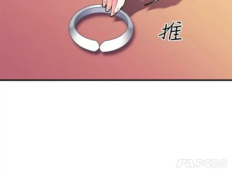 93.庆功宴 第116页