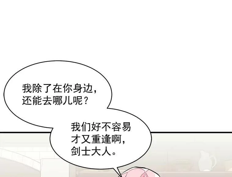 93.庆功宴 第119页