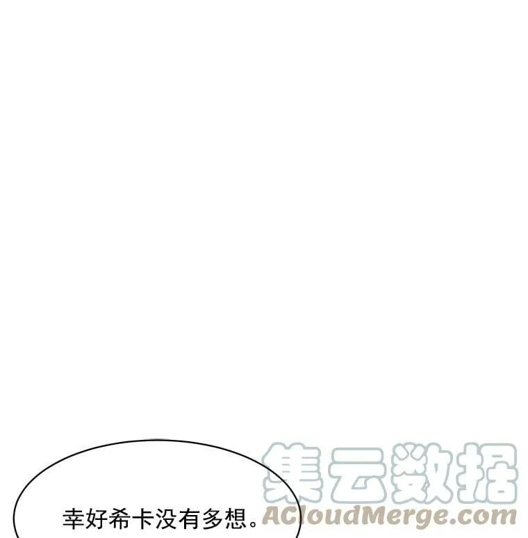 93.庆功宴 第121页