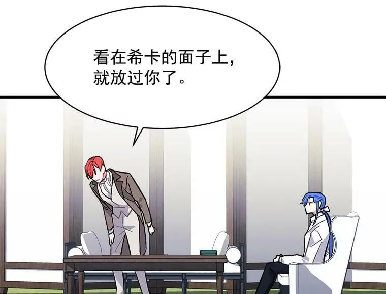 93.庆功宴 第124页