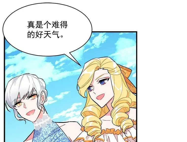 94.第一支舞（完结） 第7页