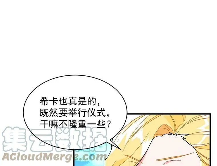 94.第一支舞（完结） 第9页