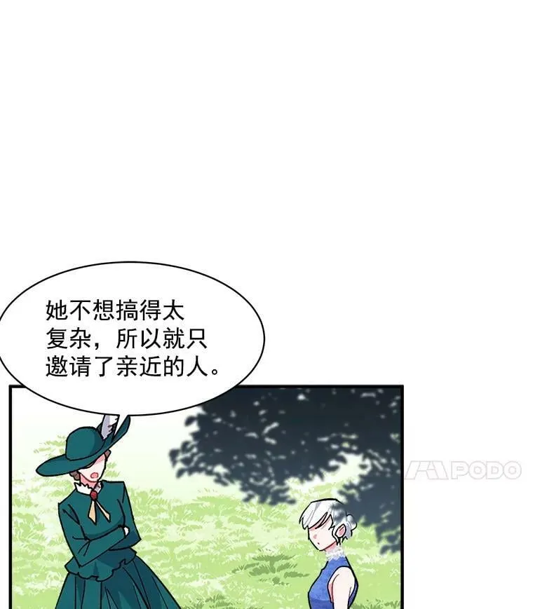 94.第一支舞（完结） 第11页