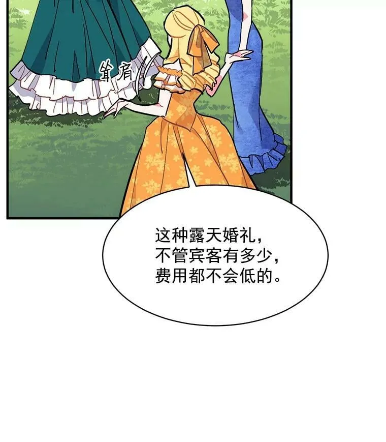 94.第一支舞（完结） 第12页