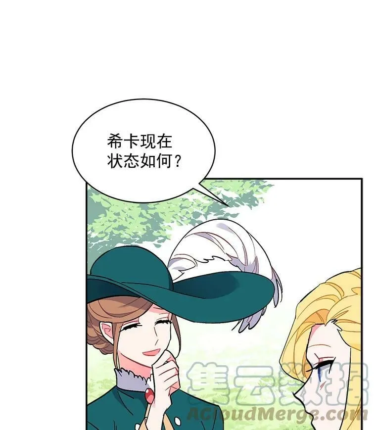 94.第一支舞（完结） 第13页