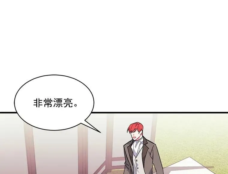 94.第一支舞（完结） 第24页