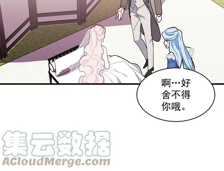 94.第一支舞（完结） 第25页