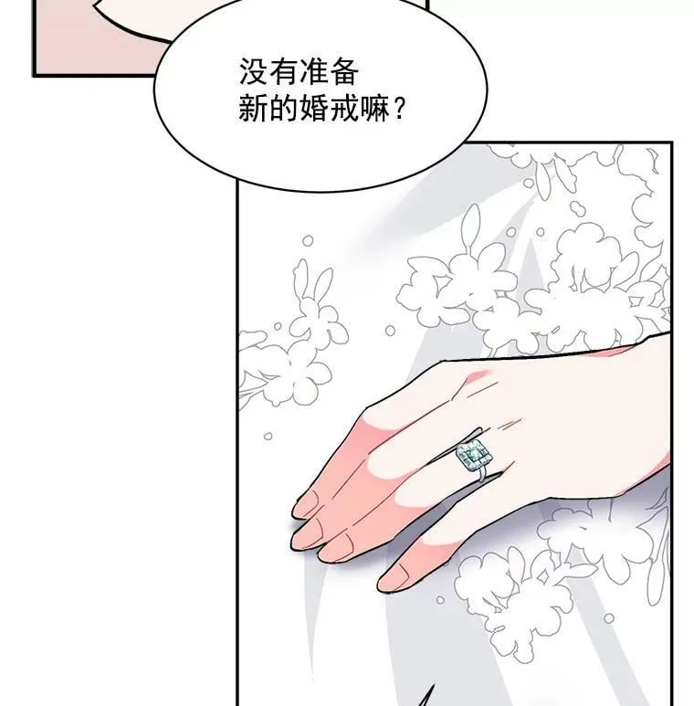 94.第一支舞（完结） 第27页