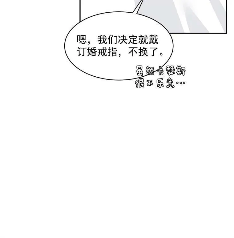 94.第一支舞（完结） 第28页