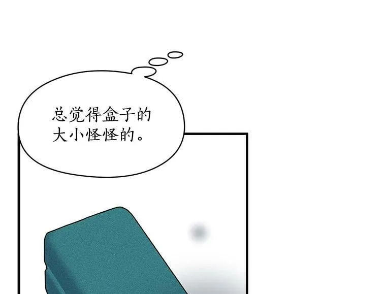 94.第一支舞（完结） 第31页