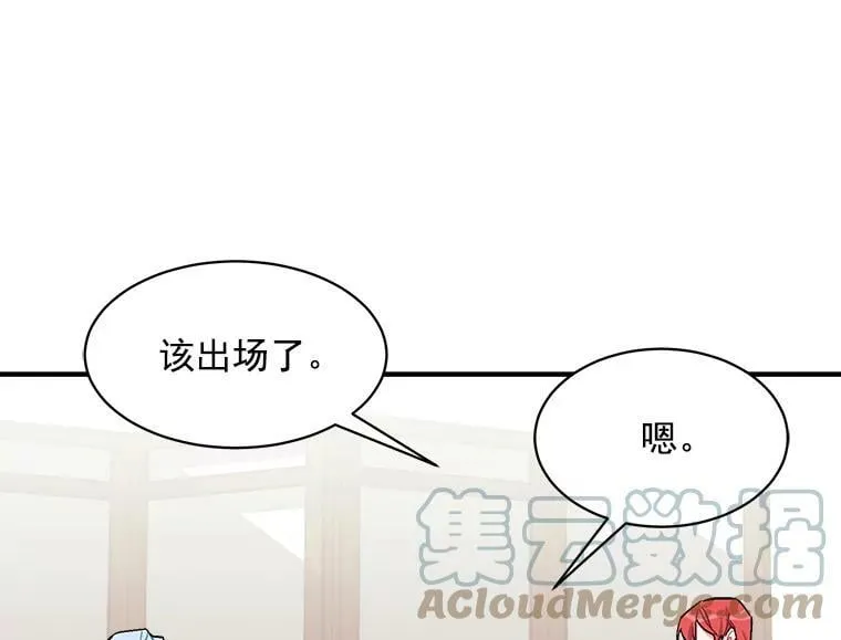 94.第一支舞（完结） 第33页