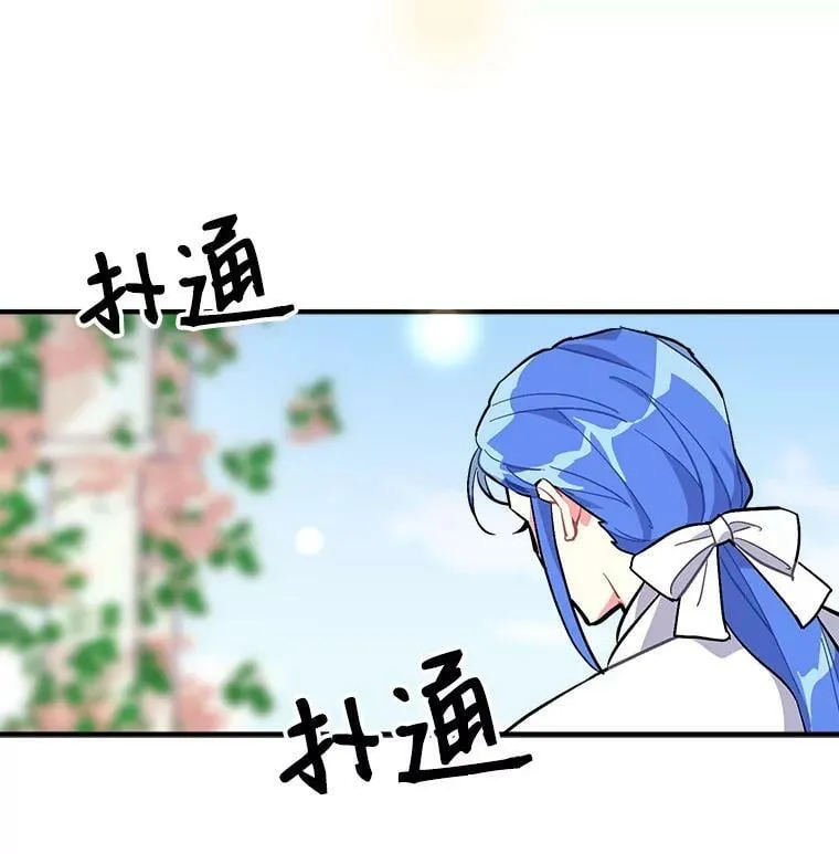 94.第一支舞（完结） 第48页