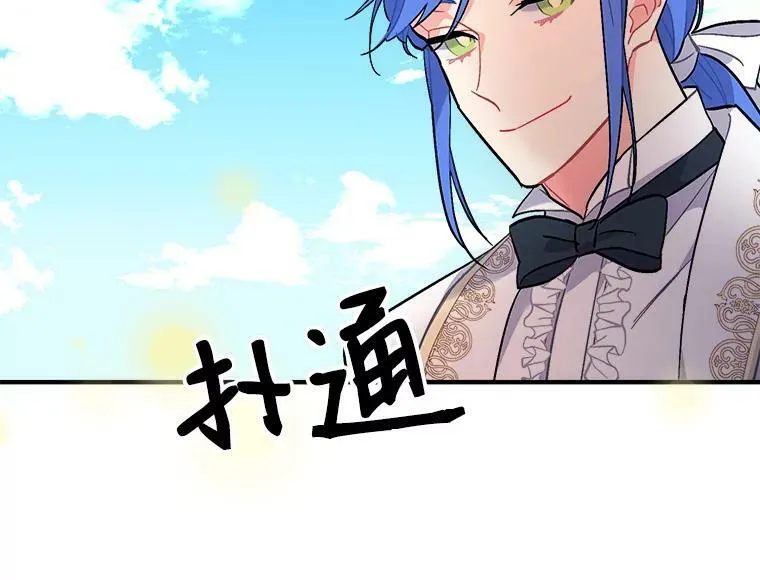 94.第一支舞（完结） 第50页