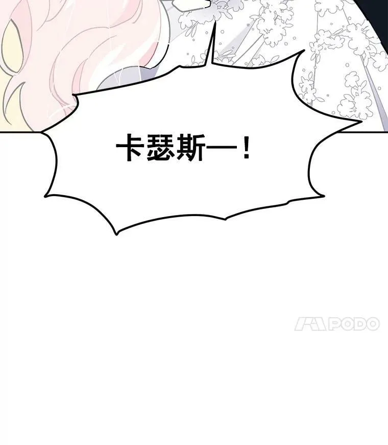 94.第一支舞（完结） 第54页