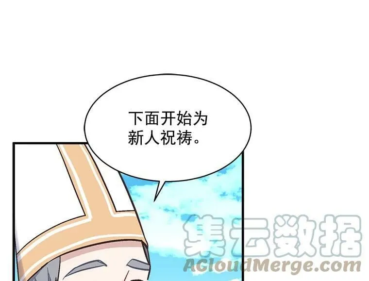 94.第一支舞（完结） 第57页