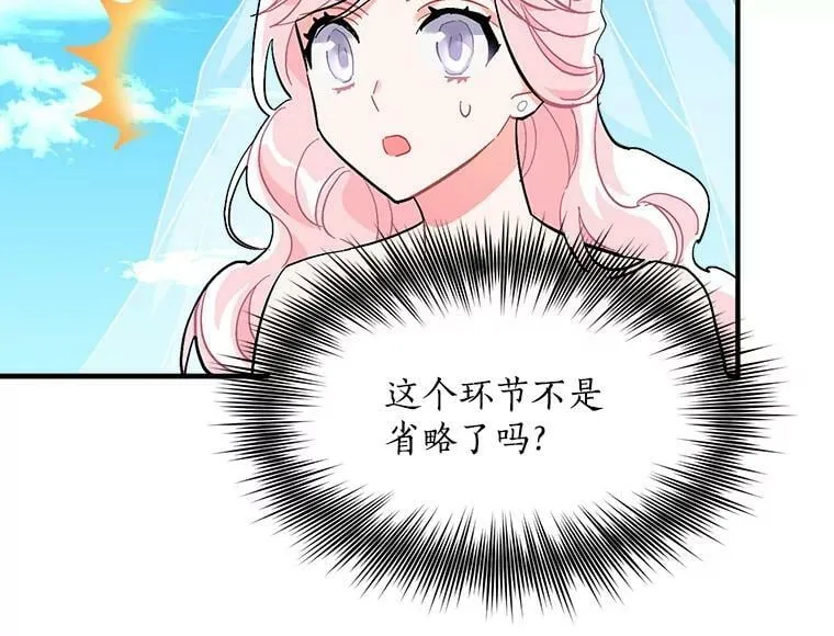 94.第一支舞（完结） 第62页