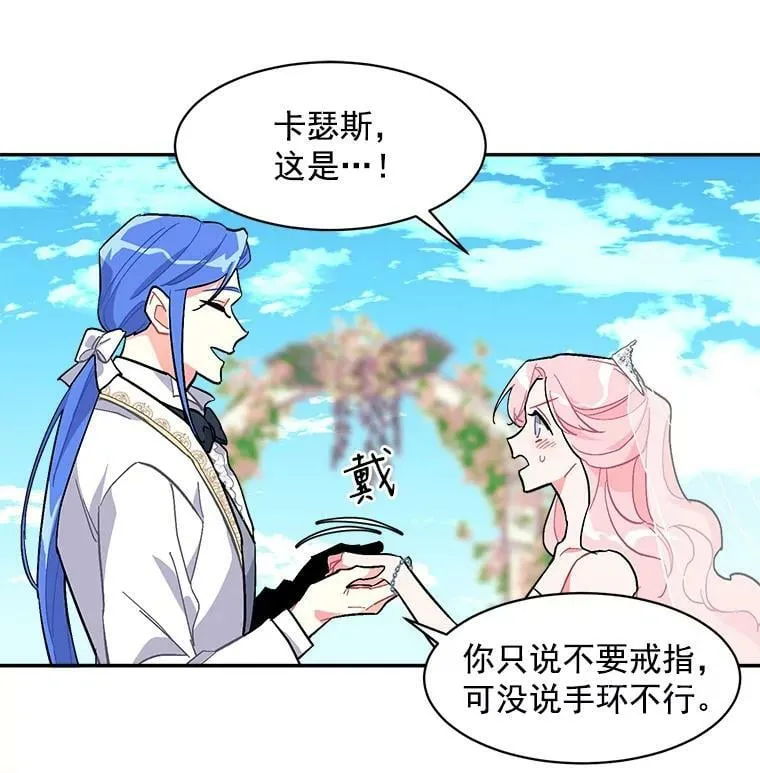 94.第一支舞（完结） 第67页