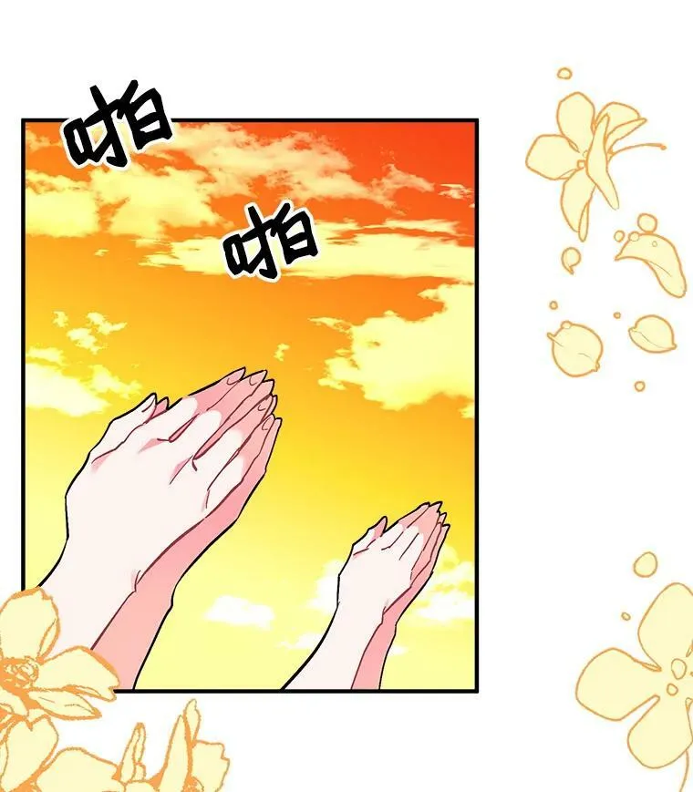 94.第一支舞（完结） 第78页