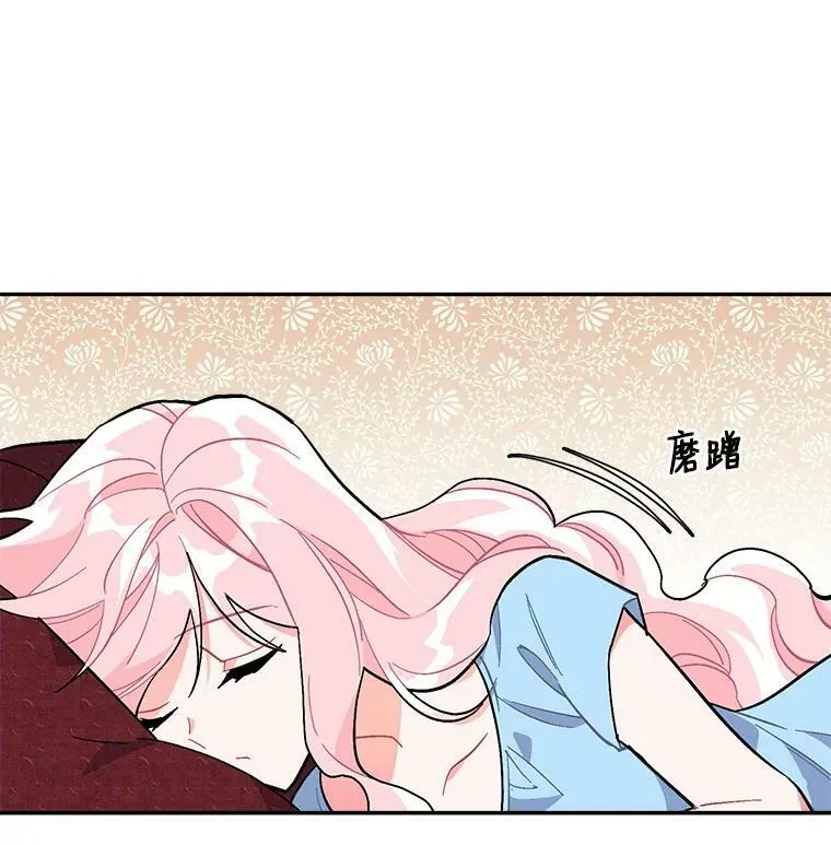 94.第一支舞（完结） 第94页