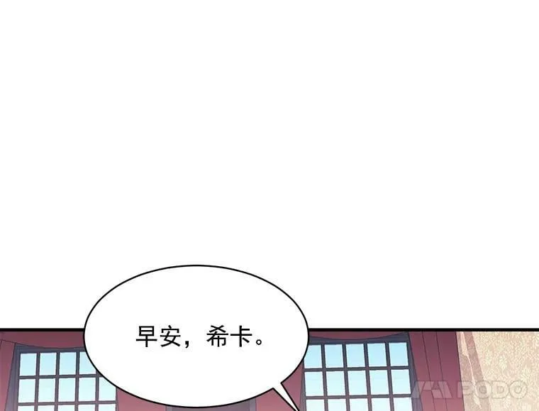 94.第一支舞（完结） 第99页