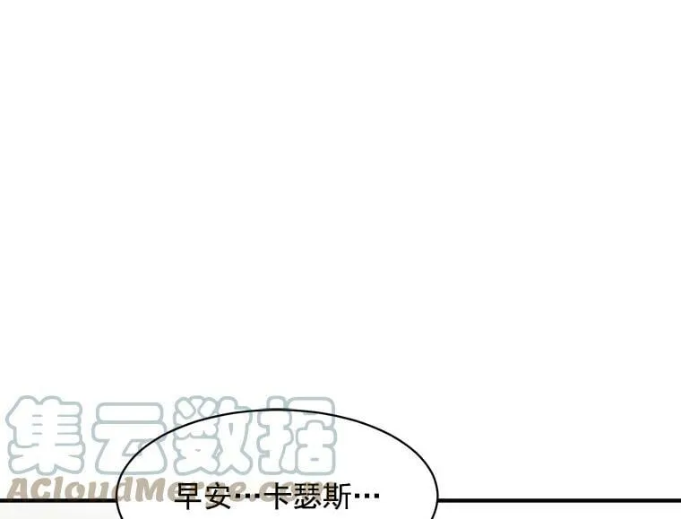 94.第一支舞（完结） 第101页