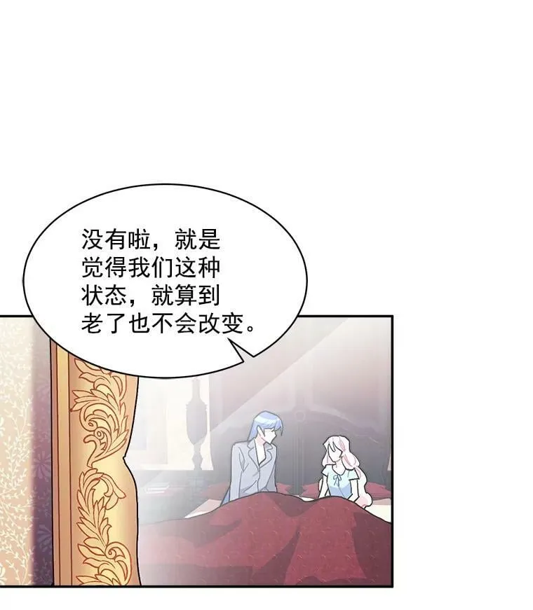 94.第一支舞（完结） 第106页