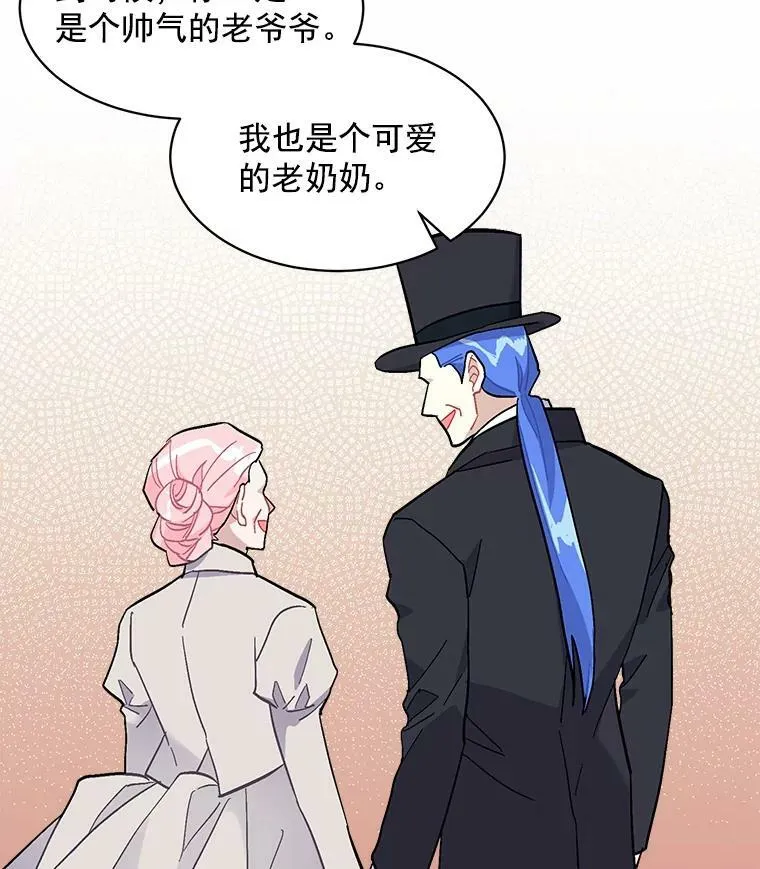 94.第一支舞（完结） 第108页
